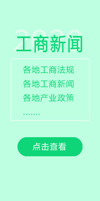 工商新聞